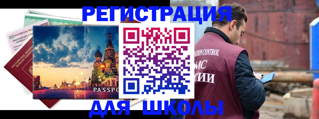 прописка иностранных граждан в Кизеле