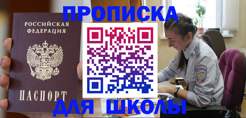 временная регистрация в Кизеле